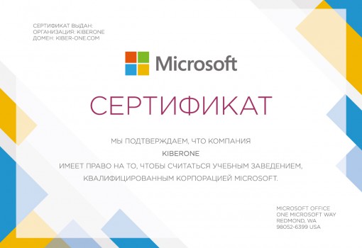 Microsoft - Школа программирования для детей, компьютерные курсы для школьников, начинающих и подростков - KIBERone г. Самарканд