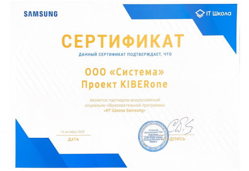 Samsung - Школа программирования для детей, компьютерные курсы для школьников, начинающих и подростков - KIBERone г. Самарканд