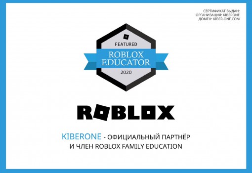 Roblox - Школа программирования для детей, компьютерные курсы для школьников, начинающих и подростков - KIBERone г. Самарканд