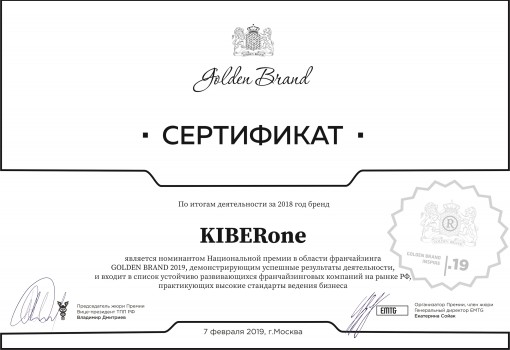 Golden Brand - Школа программирования для детей, компьютерные курсы для школьников, начинающих и подростков - KIBERone г. Самарканд